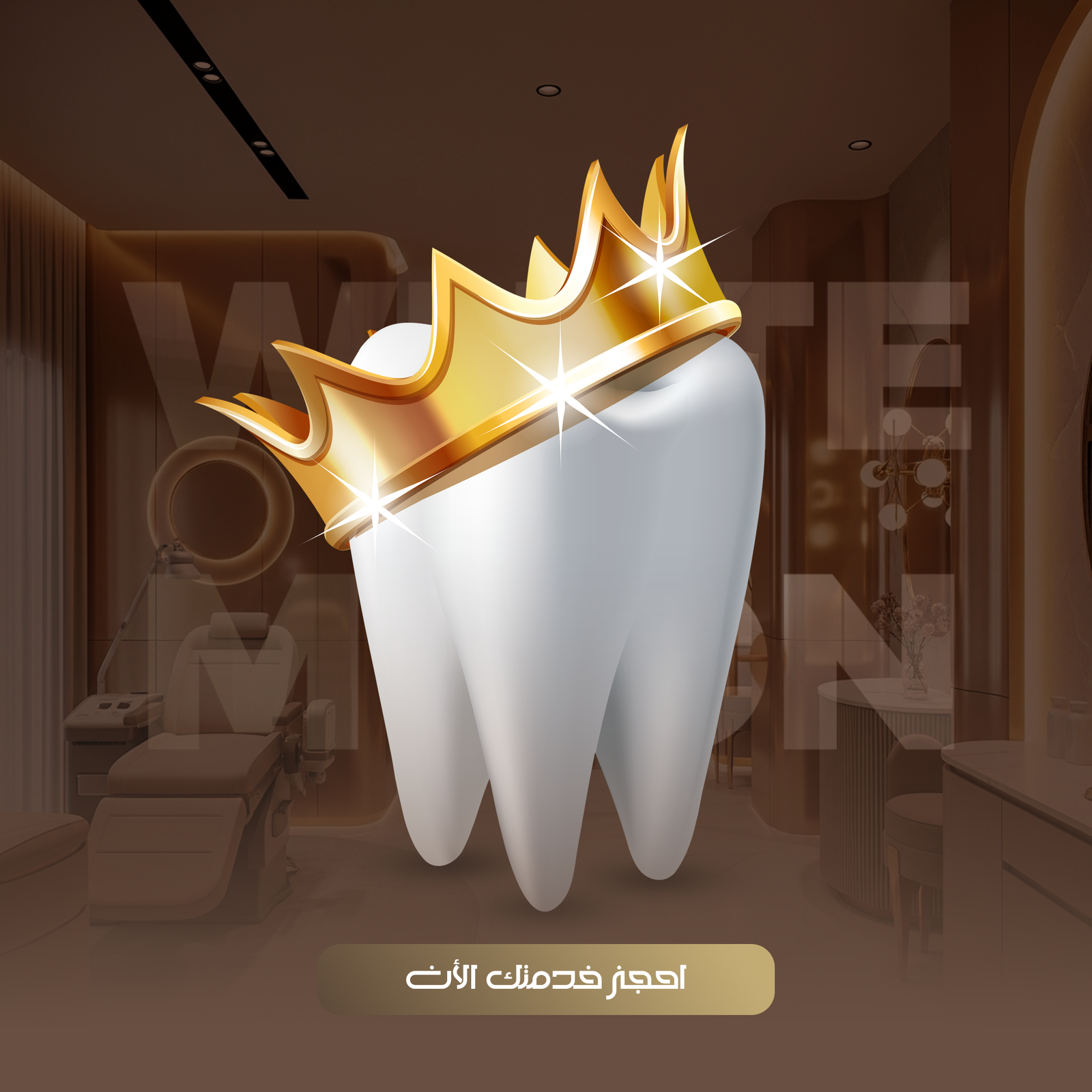 قسم طب وجراحة الأسنان