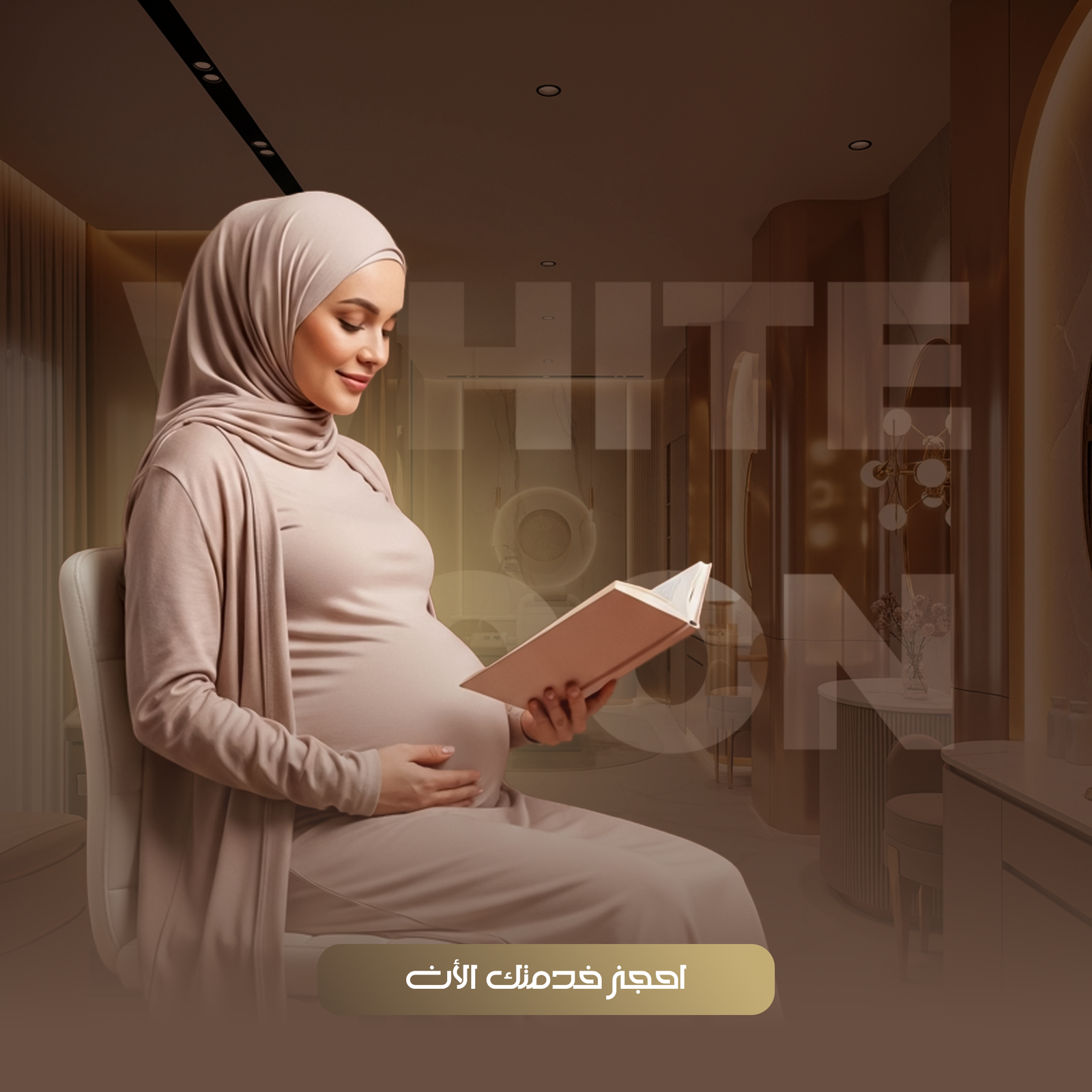 قسم النساء والولادة